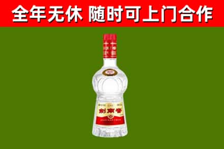 屯留区烟酒回收剑南春水晶剑2.jpg