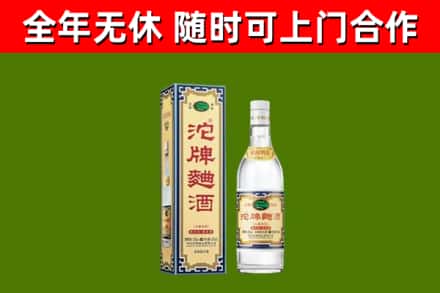 屯留区烟酒回收80沱牌曲酒2.jpg