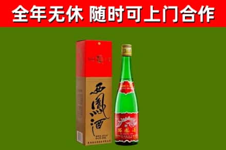屯留区烟酒回收西凤酒绿瓶.jpg